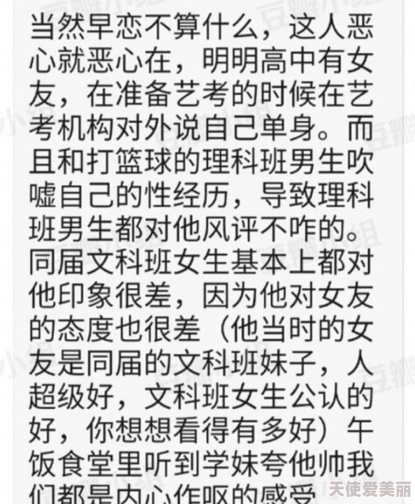 黑料爆某知名网红被曝学历造假曾多次拖欠员工工资