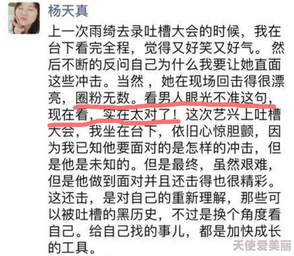 黑料爆某知名网红被曝学历造假曾多次拖欠员工工资